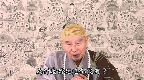 淨空法師生病|淨空法師：生病的時候，萬緣放下，冷靜下來想一想，。